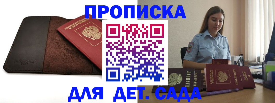 прописка поиск в Инзе